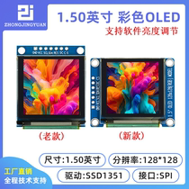 WiseChip 1 5-inch color OLED 128128 display color LCD screen SSD1351 color oled