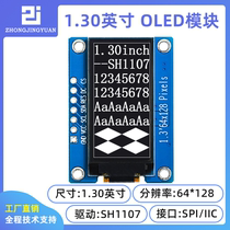 1 3-inch OLED display 64128 LCD screen module 12864 display vertical screen module sh1107