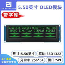 5 5-inch OLED display LCD screen 25664oled with font OLED ssd1322 serial screen smart crystal screen