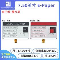 7 5-inch electronic paper ink screen 7 5-inch 800x480 black and white EPD electronic paper ink screen uc8179 driver
