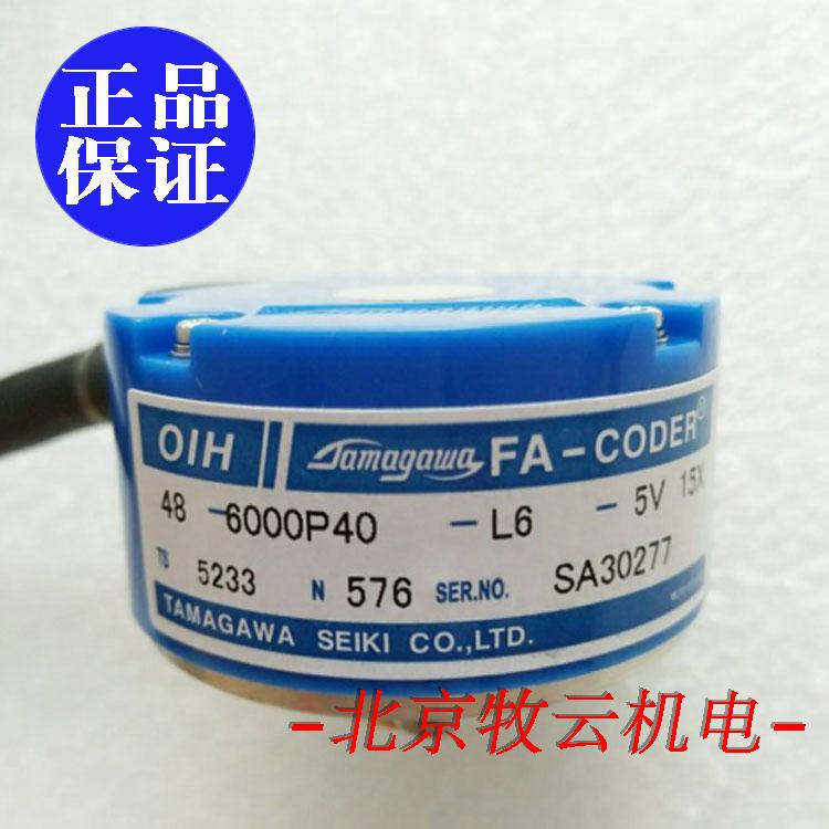 TS5233N576 Yongda Elevator Domogawa encoder (OIH48-6000P40-L6-5V) is new