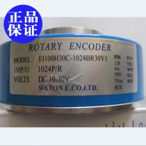 New original spot EI100H30-1024-BR30Y1 Changchun Huitong elevator encoder