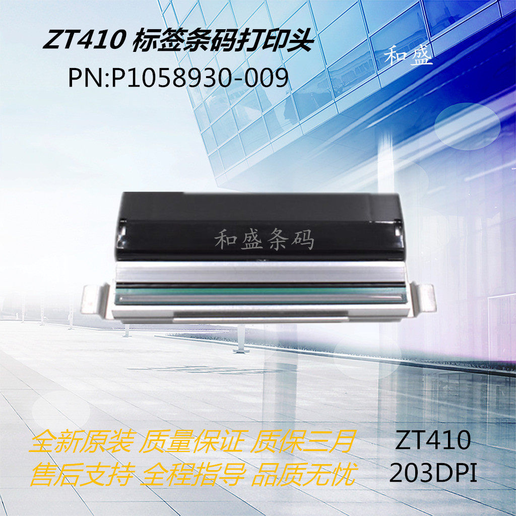 Brand new original dress ZT410 411203300 600dpi points barcode label thermal print head-Taobao