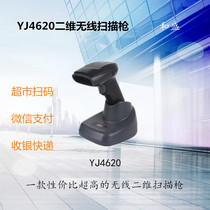 Honeywell Honeywell optimal solution YJ4620 wireless two-dimensional bar code scanning gun Bar code scanning gun payment