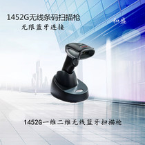 Honeywell Honeywell 1452G one-dimensional code wireless scanning gun Bluetooth scanning code gun screen scanning