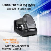ZEBRA ZEBRA DS8108 8178-SR two-dimensional wired wireless scanning gun warehouse Express wireless scanning gun