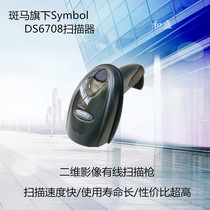 New ZEBRA ZEBRA scanning gun ds6708-sr ds6708 2D barcode scanner ds6708