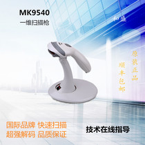 Honeywell Honeywell MK9540 7120 barcode QR code wired scanning gun payment WeChat gun