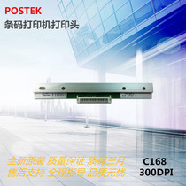 Bast C168-300dpi Barcode Machine QR Code Sticker Price Label Machine Print Head Accessories