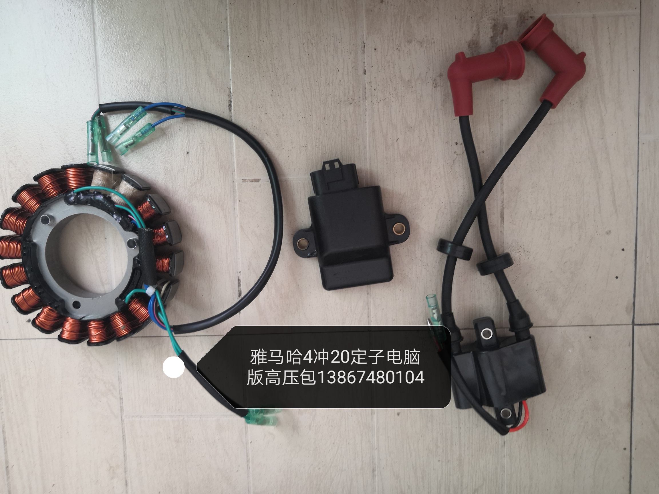 Yamaha Yum 4 punch 20 horsepower outboard machine charging coil igniter computer template high voltage package