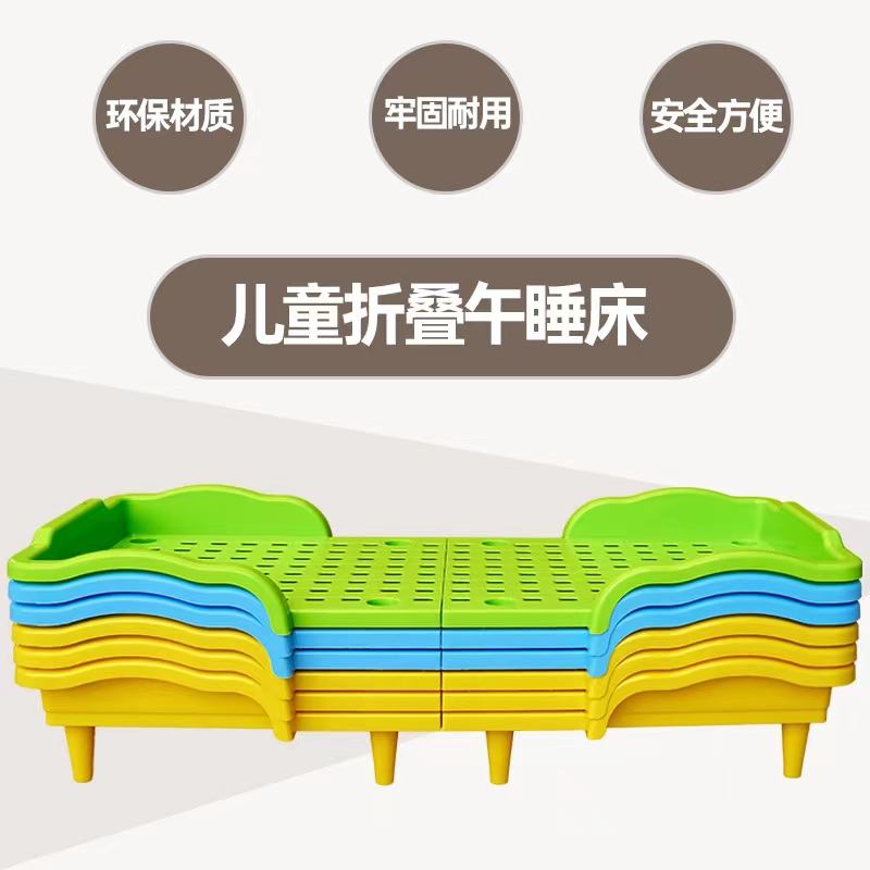New Kindergarten Equipment-Early Childhood Bed-Kindergarten Supplies Folding Bed Plastic Beds