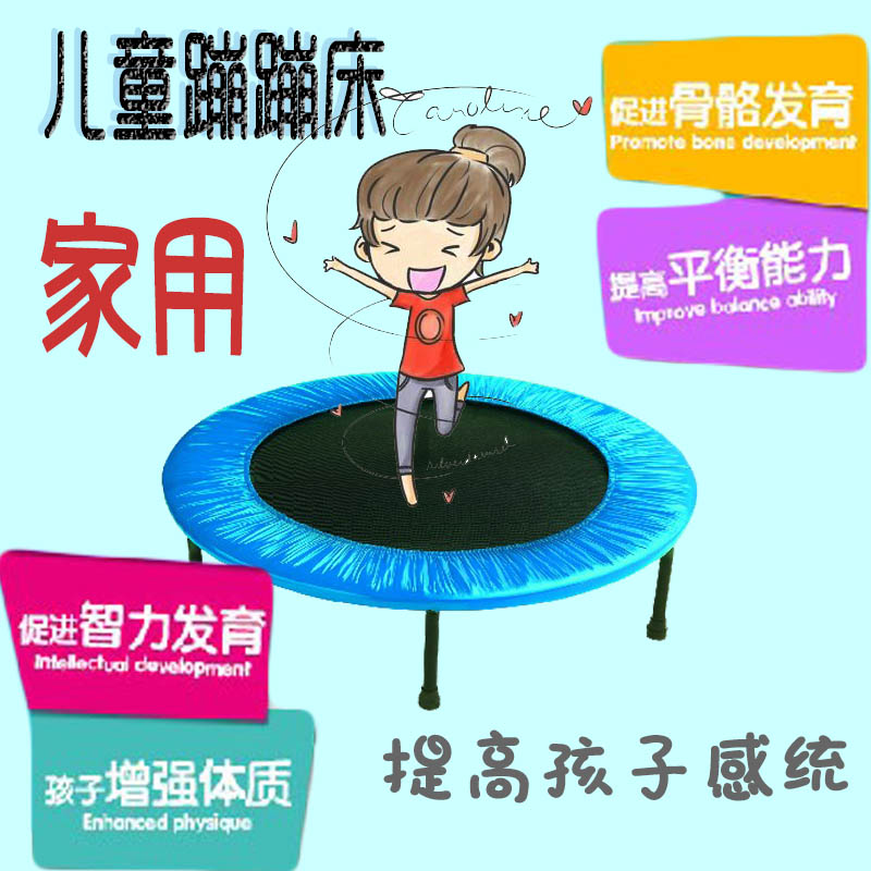 Trampoline adult children trampoline trampoline jumping bed indoor trampoline jumping bed for home