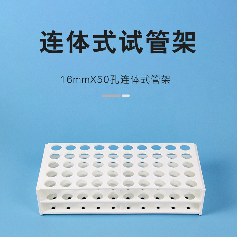 塑料试管架2ml5ml通用实验器材检验离心管架采血管血常规生化管架