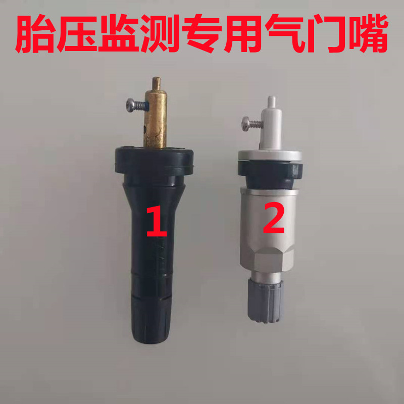 Suitable for Jiangling Domain Tiger 7 car tire pressure sensor monitoring special valve tire valve vacuum nozzle