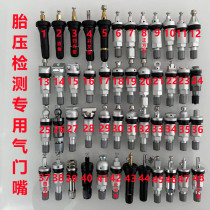 Suitable for Land Rover Ford Great Wall Geely Buick Changan tire pressure sensor monitoring special valve tire valve