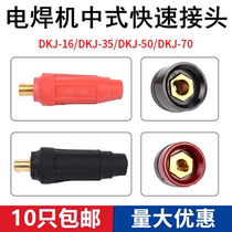 Fittings for rapid joint Chinese DKJ-16 35 50 70 95 square cable plug socket welder accessories