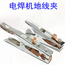 Electric welding machine welding rod argon arc welding machine ground clamp 300A ground clamp 500A ground clamp 800A grounding pliers iron clamp