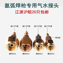 WP-18 water-cooled argon arc welding gun M10 12 14 m16 with self-locking air-water joint inlet joint repair gun fittings