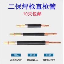 Second welding gun accessories straight barrel Panasonic 200 350 500A straight barrel head gooseneck gas welding gun head