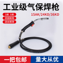 Two-welding gun carbon dioxide gas-shielded welding gun European 15AK24KD36KD welding gun CO2 welding machine accessories