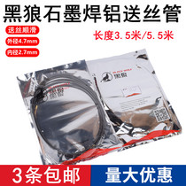 Black Wolf 501D water-cooled gas-shielded welding gun wire feeding hose aluminum welding wire graphite nylon wire feeding tube guide wire tube Spring