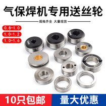 Air-shielded welding wire feeder accessories wire feeding wheel Panasonic Bencier double drive 0 8 1 0 1 21 6 Pressure Guide wire wheel