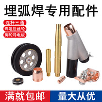 Submerged arc welding machine trolley accessories tee flux funnel feed inlet connecting rod wire feed wheel conductive nozzle plate welding nozzle caster
