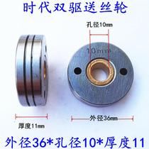 Time double drive wire wheel 36*10*11mm wire wheel 0 8 1 2 1 1 6 gas welding machine wire feeder