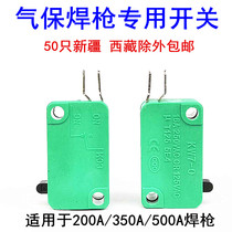 Two-protection welding gun micro switch gas-protection welding gun switch two-protection welding accessories 200A 350A 500A two-oxygen welding gun