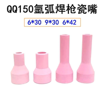 Argon Arc Welding Gun Accessories QQ150A Welding Porcelain Mouth 6 * 30 9 * 30 6 * 42 Lengthened Porcelain Mouth Walmouth Protective Sleeve