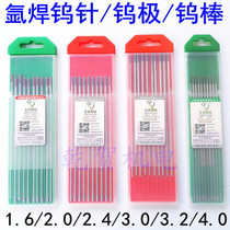 Tungsten needle Argon arc welding machine Tungsten rod 1 6 Tungsten Electrode 2 0 Tungsten electrode Black Needle 2 4 Tungsten Electrode 3 2 Welding Needle Argon torch Accessories