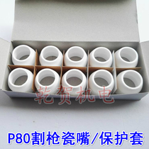 P80 cutting gun porcelain mouth protective cover ceramic nozzle plasma accessories