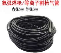 Argon arc welding machine accessories welding gun air pipe pipe inner diameter 5mm outer diameter 8mm small gas pipe argon arc welding gun accessories