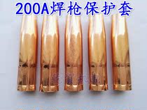 Carbon dioxide gas shielded welding gun nozzle Panasonic 200A protective sleeve nozzle tube protective nozzle CO2 welding machine accessories