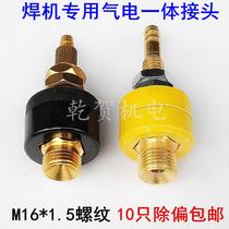 Argon arc welding plasma cutting welding machine accessories gas-electric integrated split welding gun cutting gun