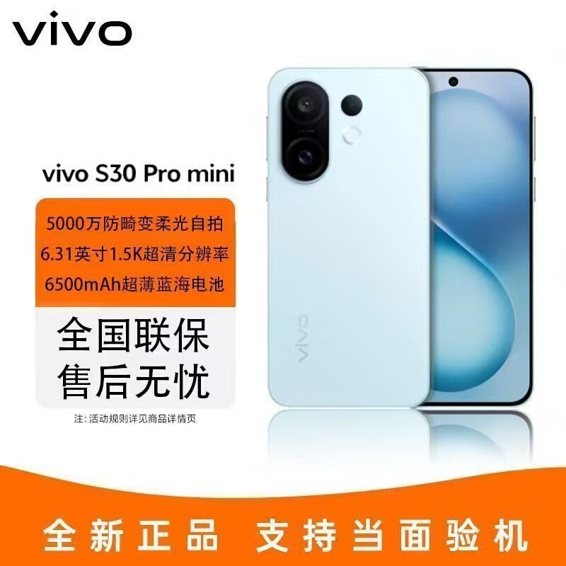 Brand New Dimensity 9300+Vivo S30 Pro Mini 5g Student Phone, Drop-Resistant and Scratch-Resistant, 6.31 Small Straight Screen Brand New Dimensity 9300+Vivo S30 Pro Mini 5g Student Phone, Drop-Resistant and Scratch-Resistant, 6.31 Small Straight Screen