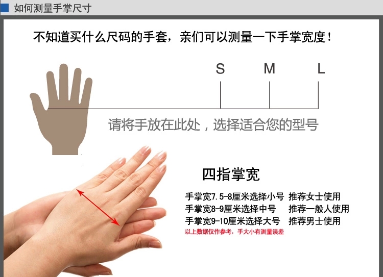 施睿康加强型一次性丁腈检查手套（无粉）