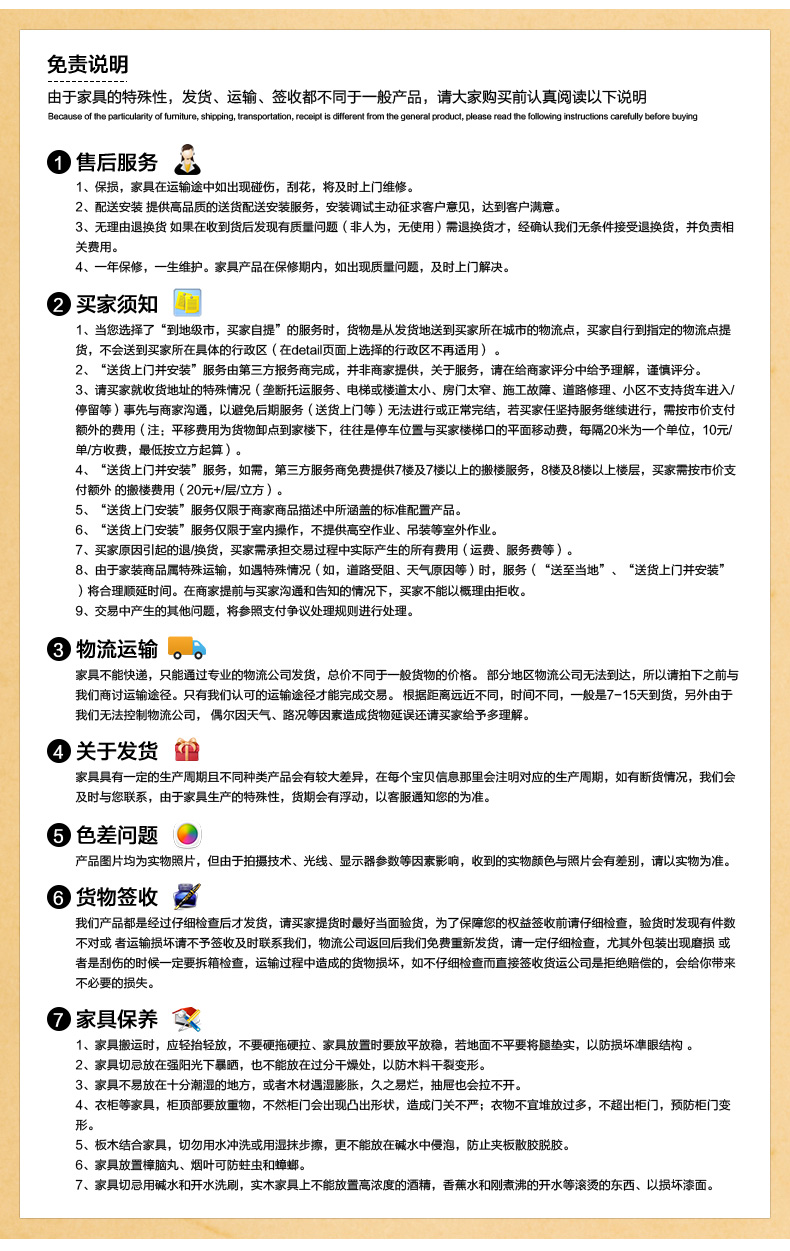 免责说明.jpg