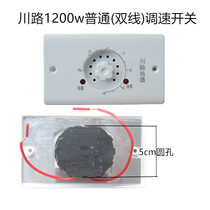 Sichuan Road Electric 1200 Watt Knob Two Wire 220 Volt Electric Fire Box Knob Two Wire Switch Continuously Variable Switch