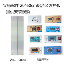 Aluminum plate fire bucket accessories 20*60cm Mica sheet Electric fire box accessories Electric plate modification heating plate Heating plate Heating plate Heating plate Heating plate Heating plate Heating plate heating plate heating plate heating plate heating plate heating plate heating plate heating plate heating plate heating plate