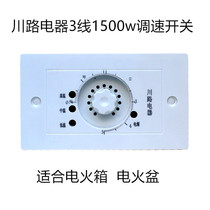 Sichuan Road Electric Appliance 220V electric fire box knob electric Brazier switch continuously variable switch 10w-1500w