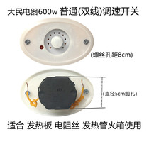 Dumin Electric 600 Watt Knob Two Wire 220 Volt Grilled Fireware Accessories Electric Fire Box Continuously Variable Switch Switch