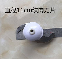 Kangbel Olmaforfuling Haisaifuling Golden Bear Miaochuang accessories Knife holder Meat grinder