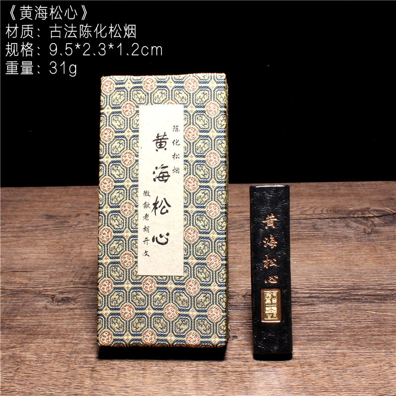 精制正品徽墨古法一两黄海松心松烟墨书法绘画墨块墨条墨锭徽墨