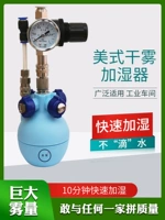 Máy phun sương tạo ẩm công nghiệp xưởng lớn lượng sương mù lớn nhà máy dệt sương mù khô máy phun sương tạo ẩm không khí thông minh 	máy nén khí xoắn ốc	