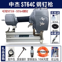 Zhongjie air nail gun F30 straight nail machine 1013 code nail gun 625 mosquito nail gun woodworking nail gun ST64 steel nail gun pull nail