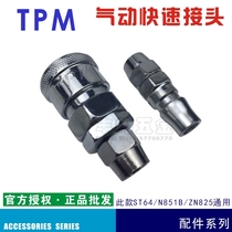Pneumatic quick coupling 5X8 connector 2 points 4 points inner wire male and female head PP20SPM40 air compressor nail gun tube nozzle