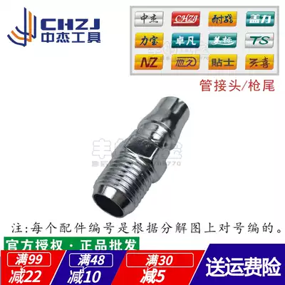 Zhongjie pneumatic nail gun tail F30 422 622 T38 T50T64 nail gun tail joint pneumatic nail gun accessories