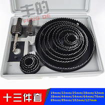 DIY adjustable flying model hole opener audio reamer woodworking plastic spotlight opening integrated ceiling hole opener