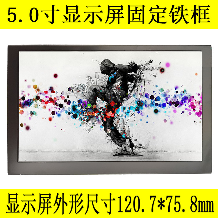 5-inch LCD iron frame Qunchuang AT050TN43 screen 800*480 fixed iron shell